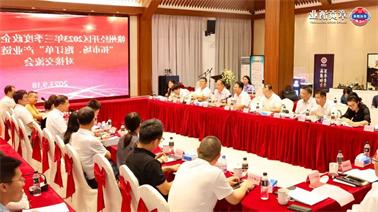 赣州经开区2023年三季度政企圆桌会在<a href='http://e7bw.cacwebdesign.com'>欧博压球下载</a>顺利召开